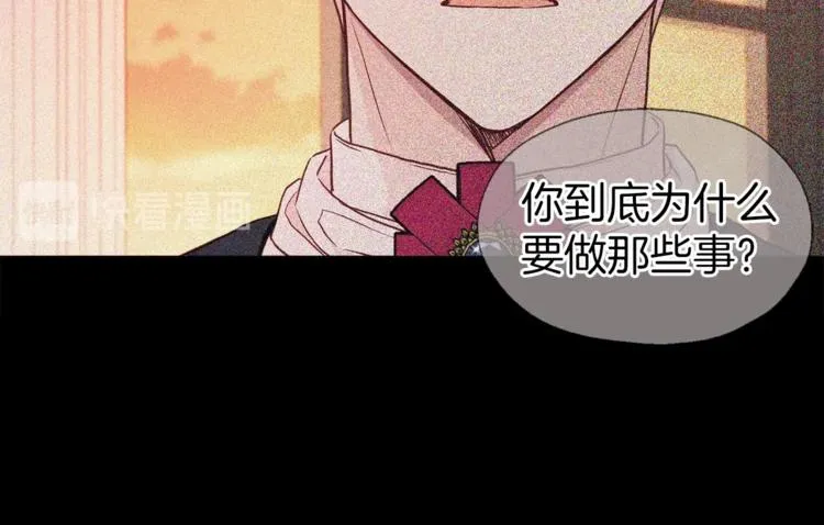 第57话 利用 第137页