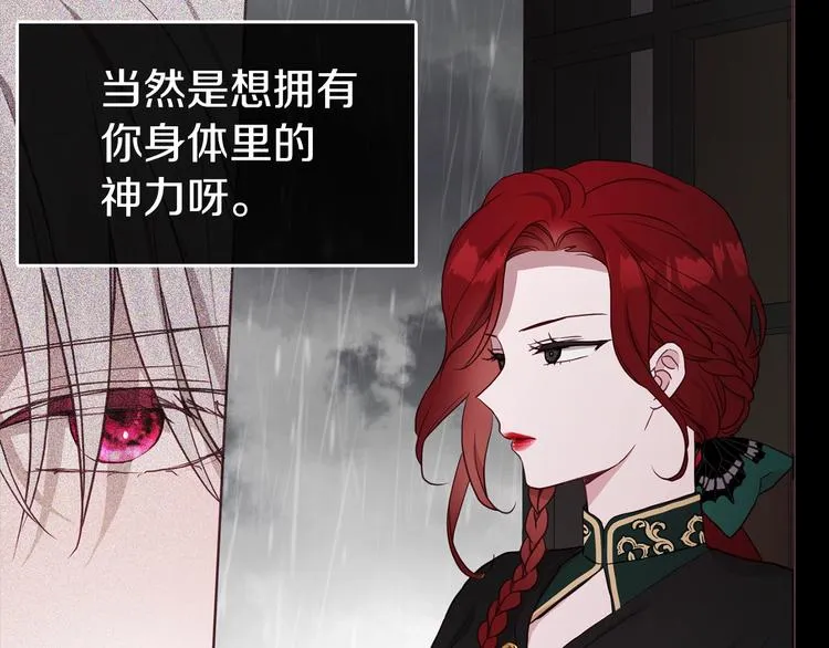 第57话 利用 第140页
