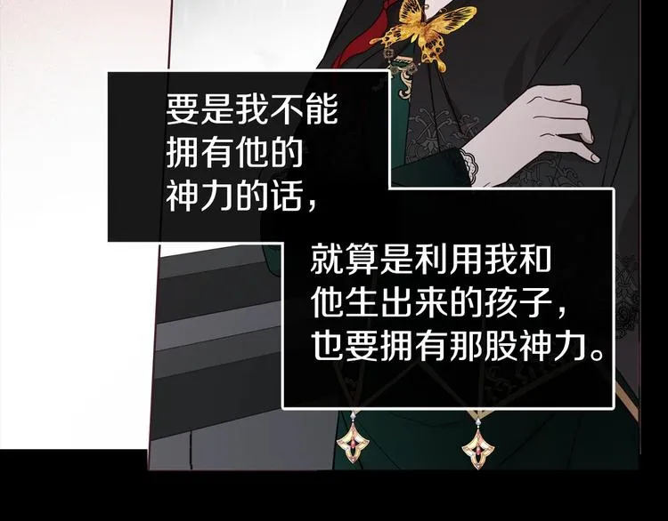 第57话 利用 第141页