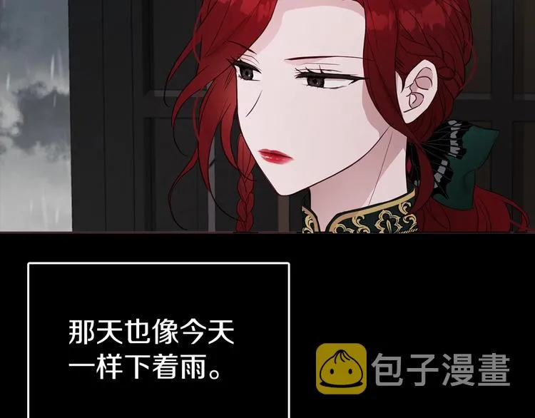 第57话 利用 第143页