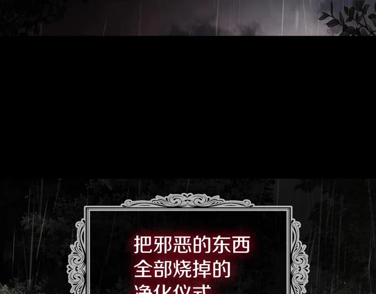 第57话 利用 第146页