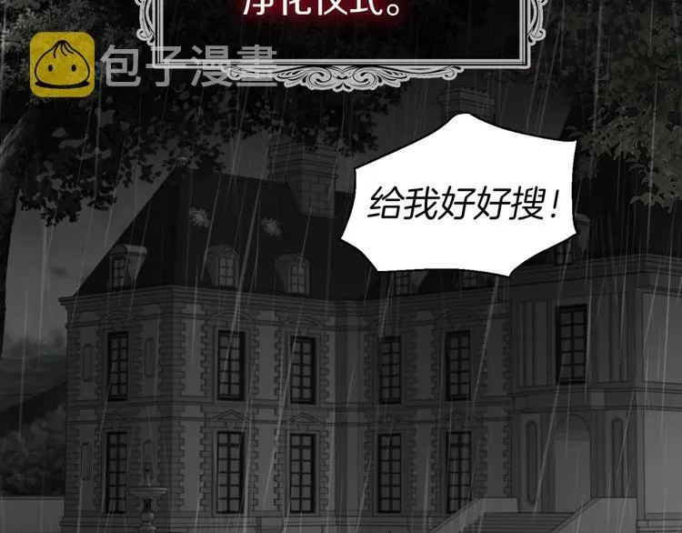 第57话 利用 第147页