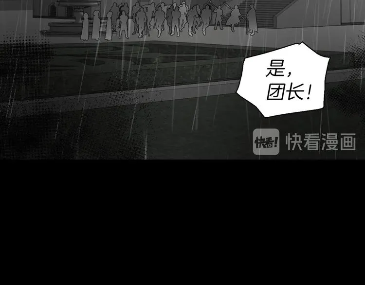 第57话 利用 第148页