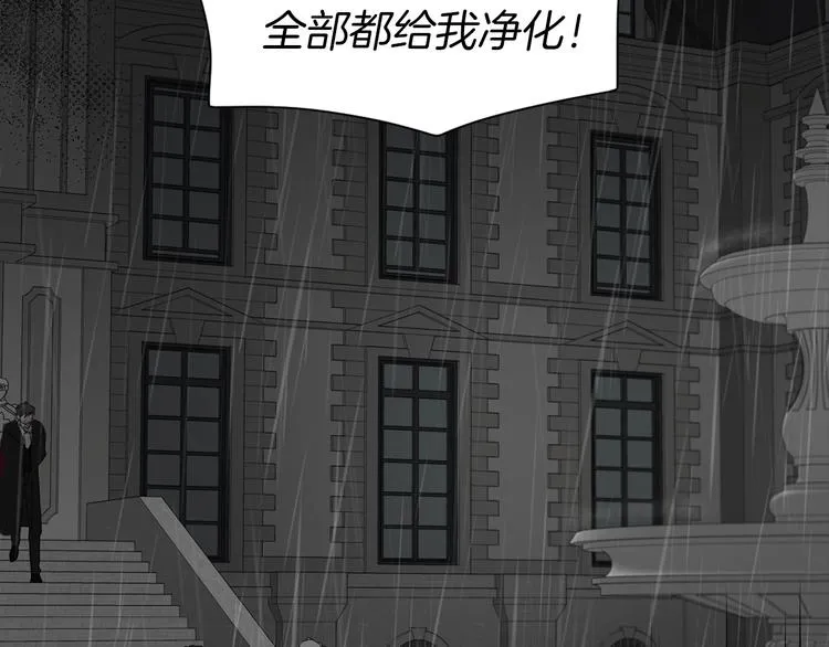 第57话 利用 第157页