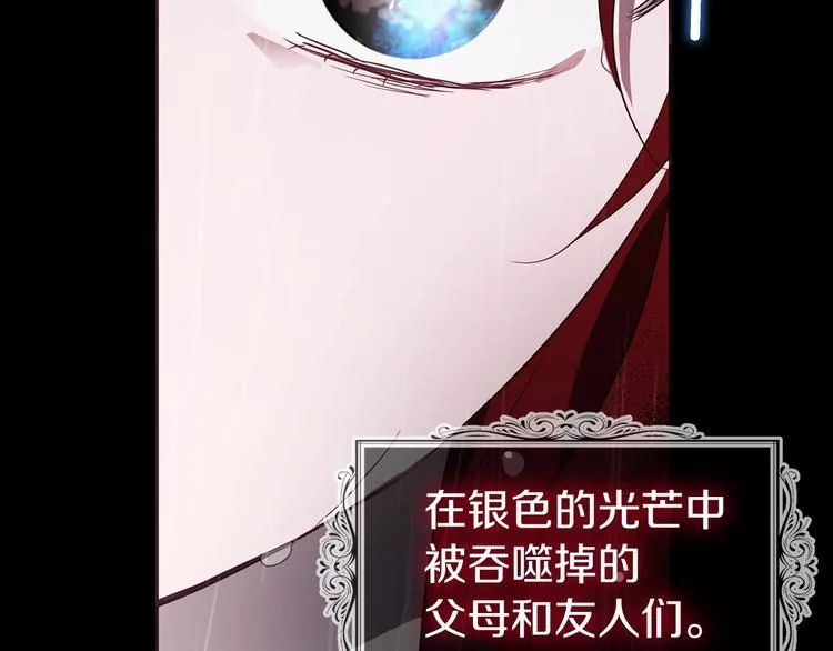 第57话 利用 第160页