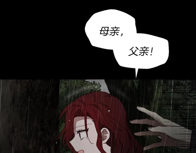 第58话 碍眼的人们 第5页