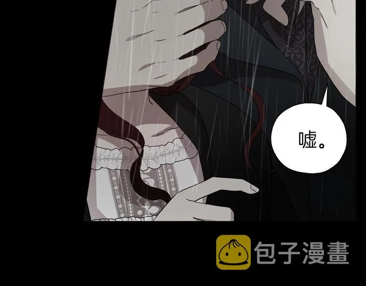 第58话 碍眼的人们 第11页