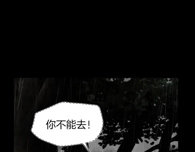 第58话 碍眼的人们 第12页
