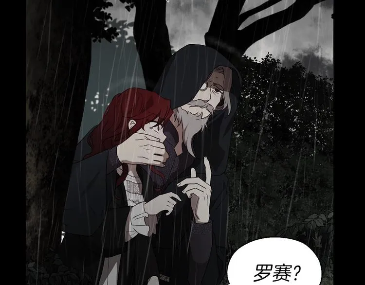 第58话 碍眼的人们 第13页