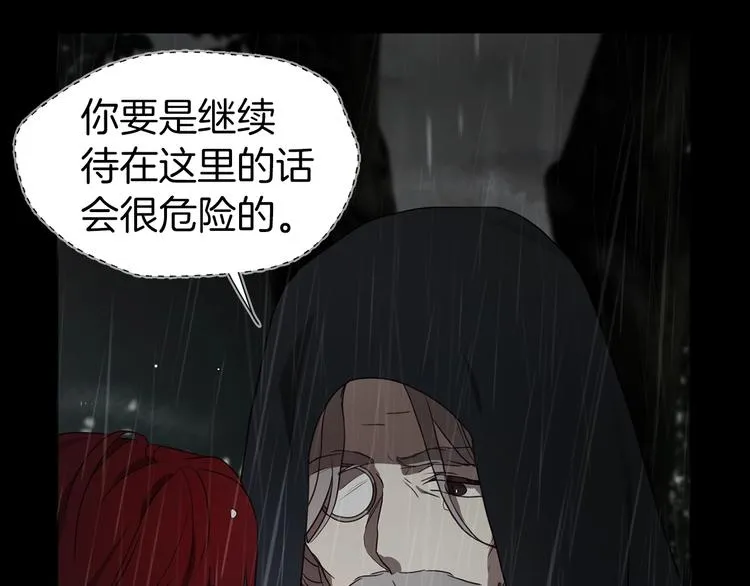 第58话 碍眼的人们 第15页
