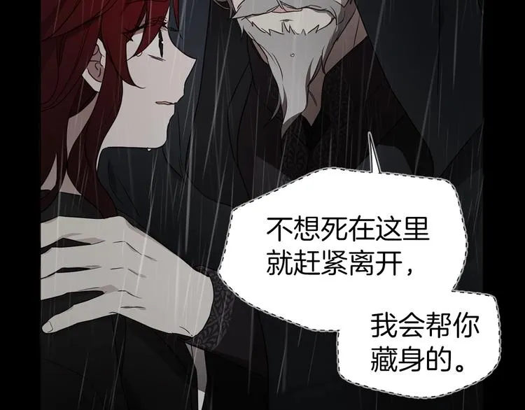 第58话 碍眼的人们 第16页