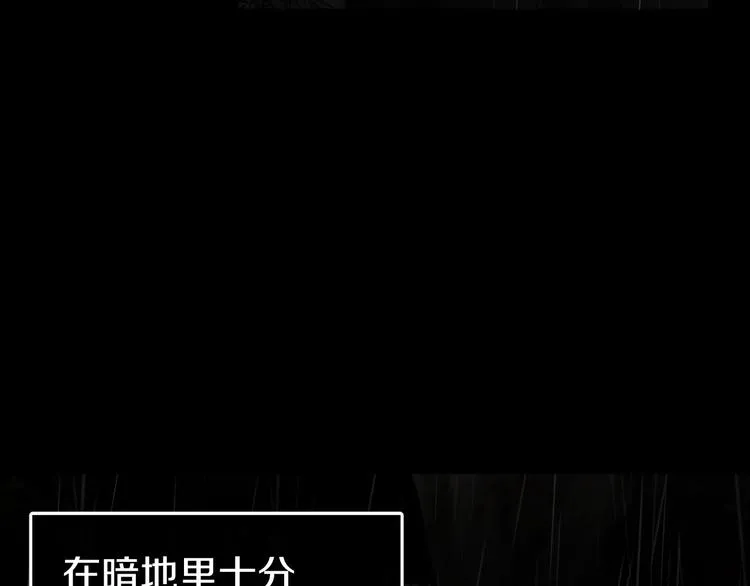 第58话 碍眼的人们 第20页
