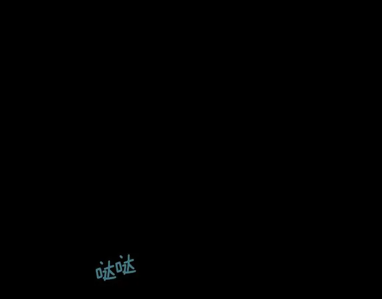 第58话 碍眼的人们 第23页