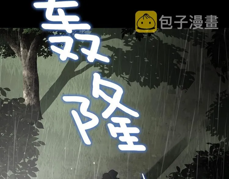 第58话 碍眼的人们 第26页