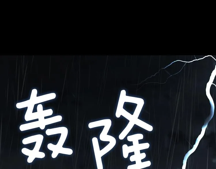 第58话 碍眼的人们 第31页
