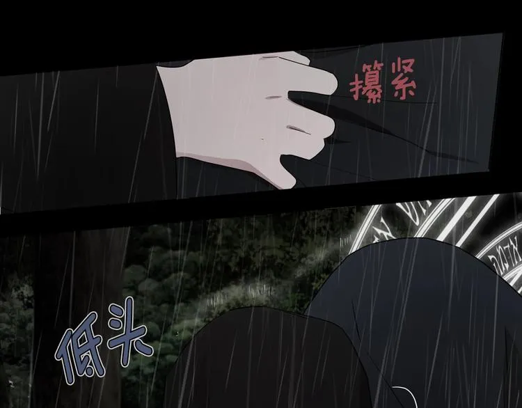 第58话 碍眼的人们 第34页
