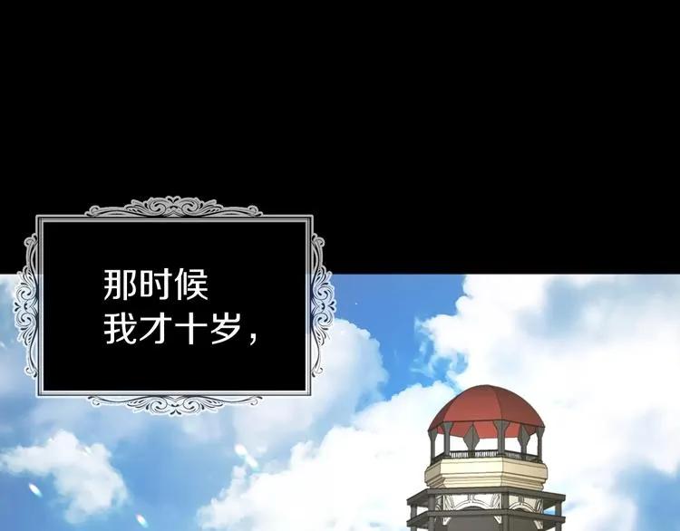 第58话 碍眼的人们 第36页
