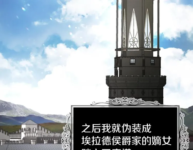 第58话 碍眼的人们 第37页