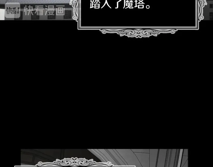 第58话 碍眼的人们 第38页