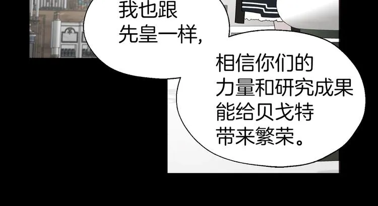第58话 碍眼的人们 第43页