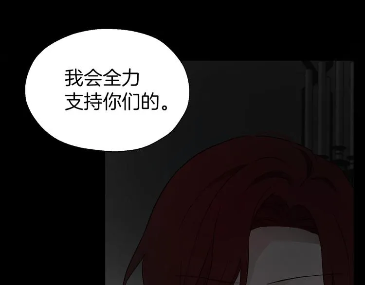 第58话 碍眼的人们 第44页