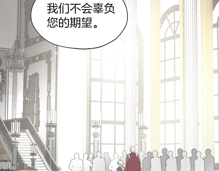 第58话 碍眼的人们 第47页