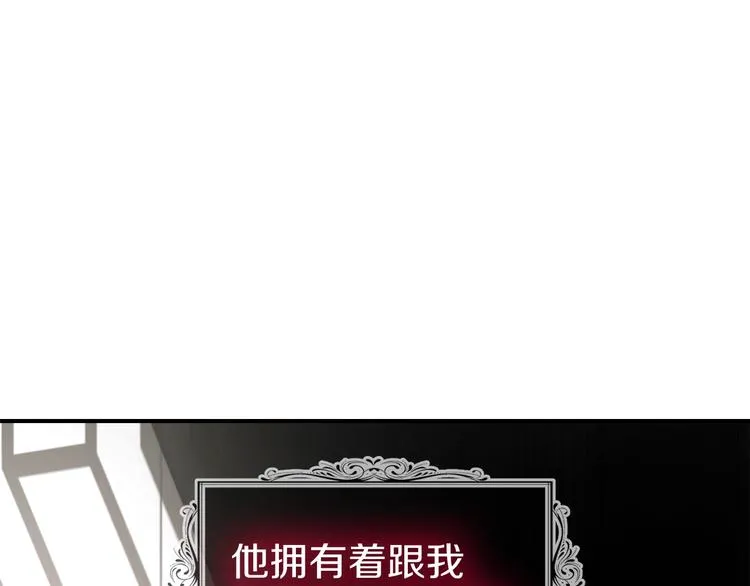 第58话 碍眼的人们 第51页