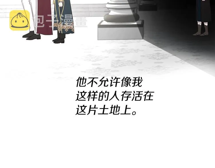 第58话 碍眼的人们 第53页