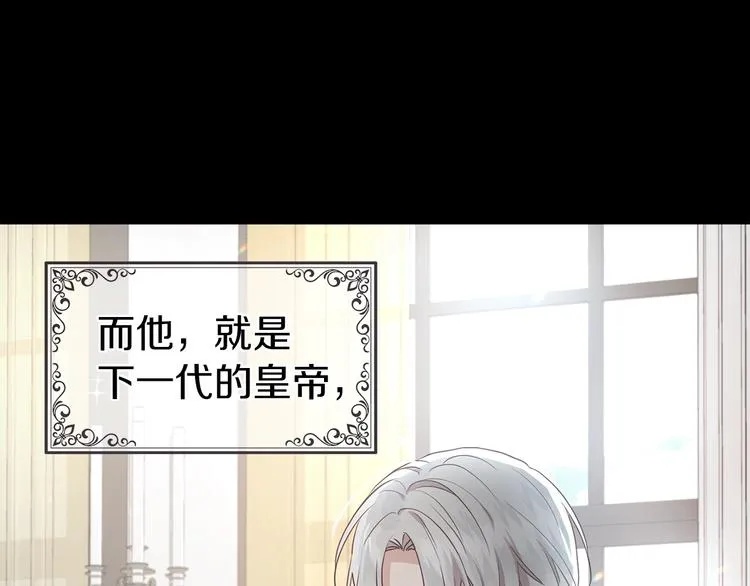 第58话 碍眼的人们 第59页