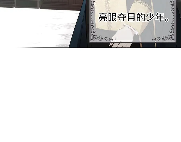 第58话 碍眼的人们 第61页