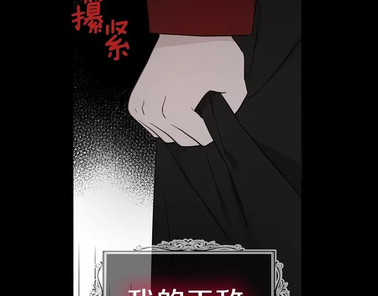 第58话 碍眼的人们 第65页