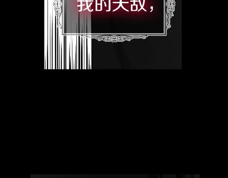 第58话 碍眼的人们 第66页