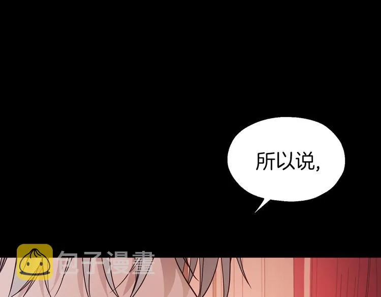 第58话 碍眼的人们 第70页
