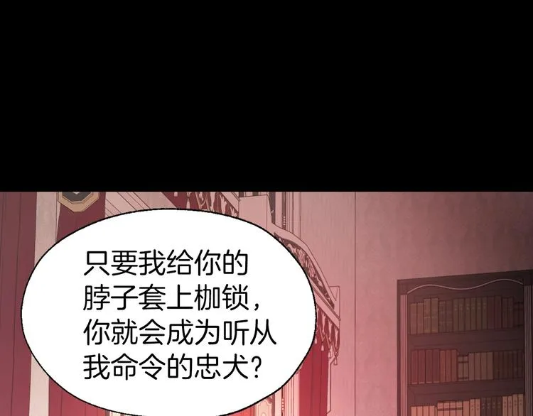 第58话 碍眼的人们 第72页
