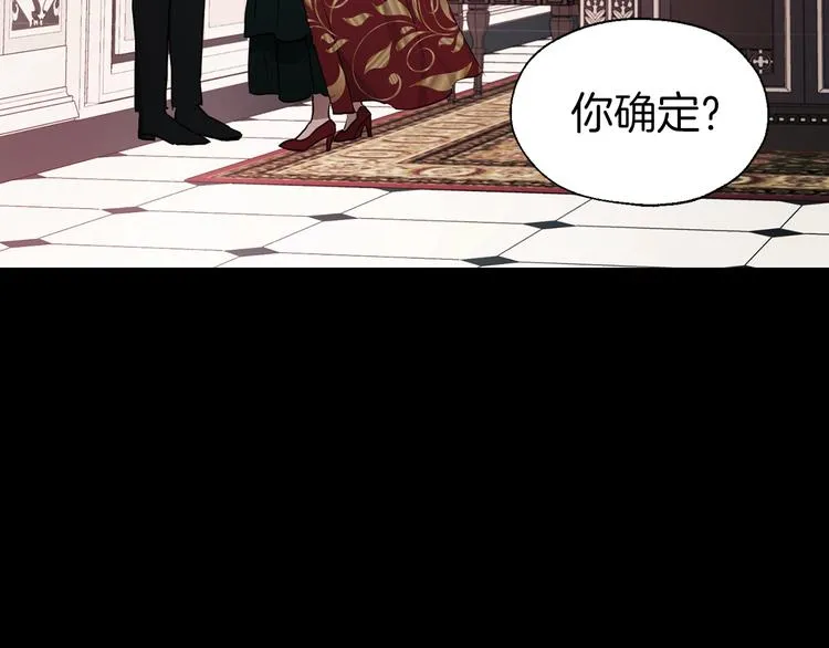 第58话 碍眼的人们 第74页