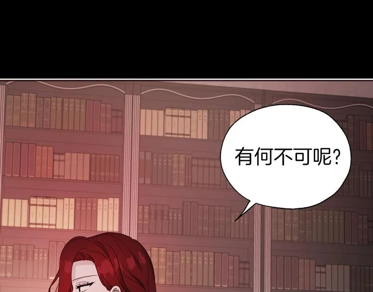 第58话 碍眼的人们 第75页