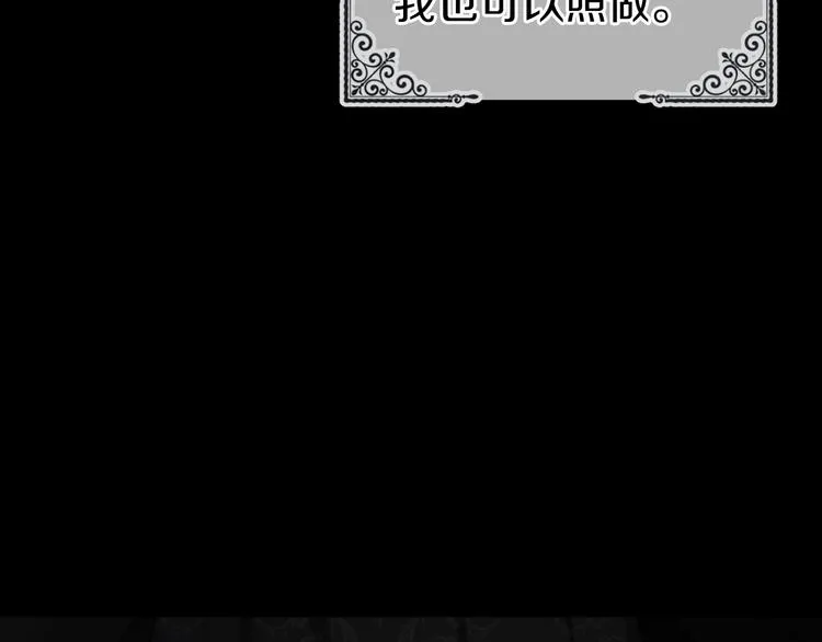 第58话 碍眼的人们 第77页