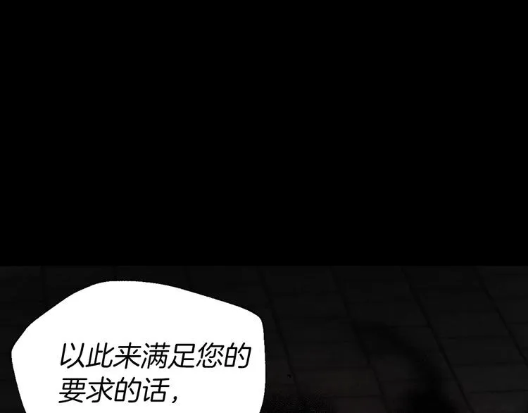 第58话 碍眼的人们 第80页