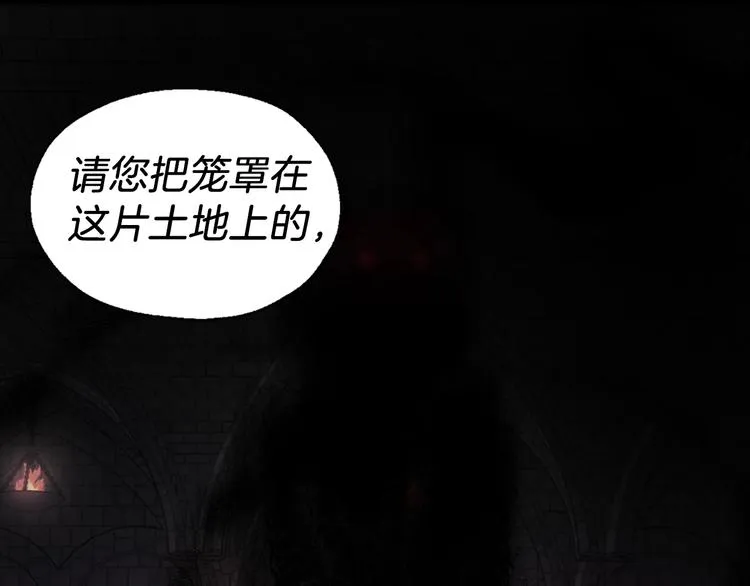 第58话 碍眼的人们 第84页