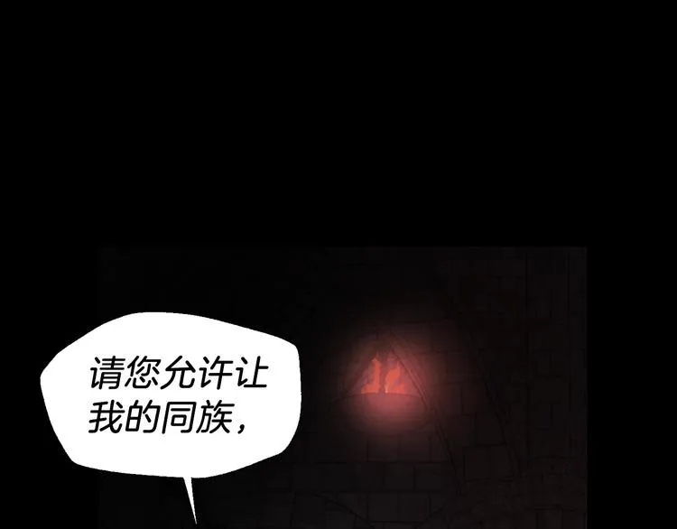 第58话 碍眼的人们 第86页