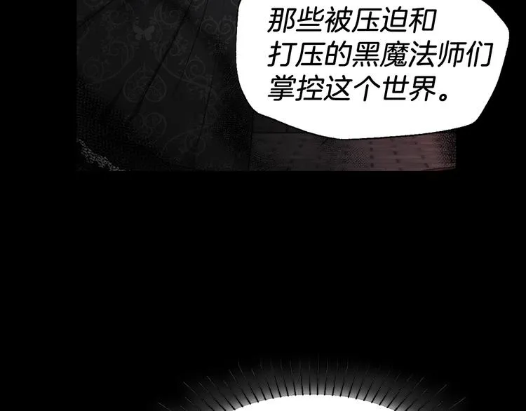 第58话 碍眼的人们 第88页