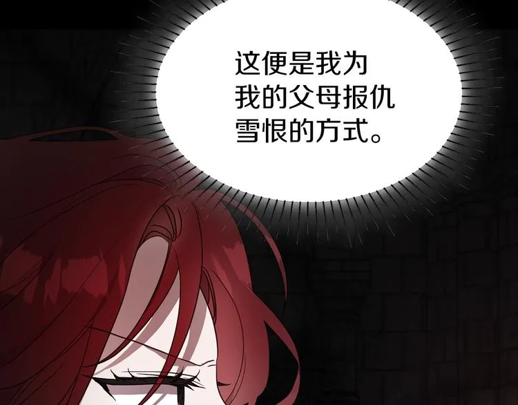 第58话 碍眼的人们 第89页