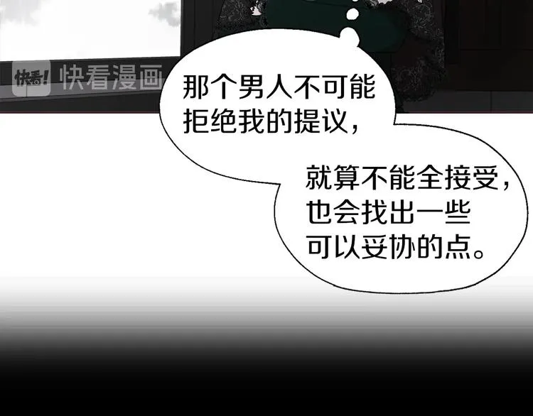 第58话 碍眼的人们 第95页