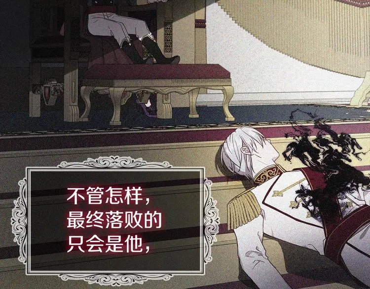 第58话 碍眼的人们 第98页