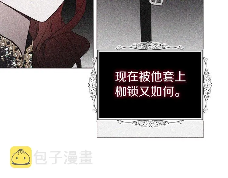第58话 碍眼的人们 第101页