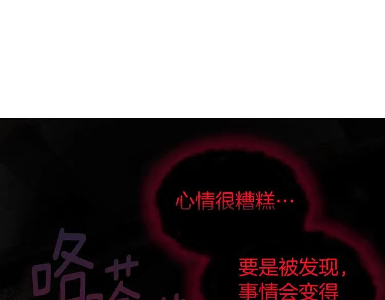 第58话 碍眼的人们 第115页