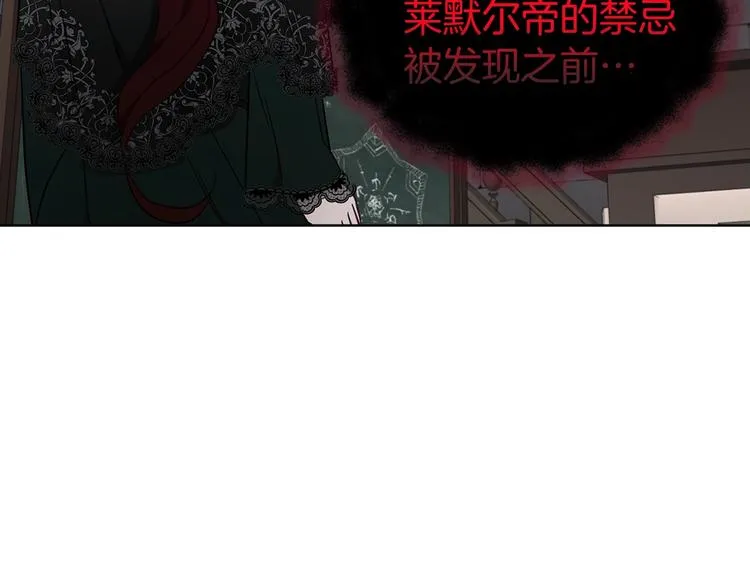第58话 碍眼的人们 第117页