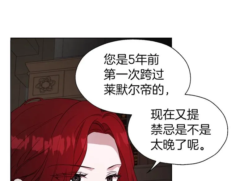 第58话 碍眼的人们 第118页