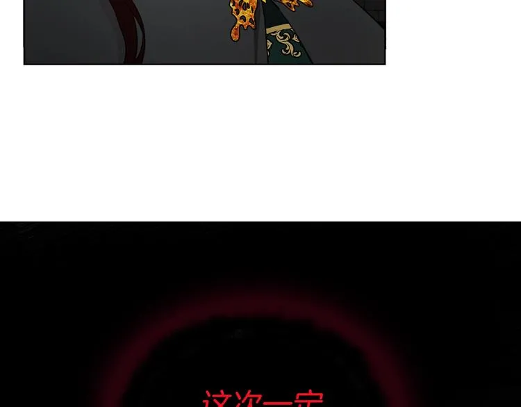 第58话 碍眼的人们 第120页