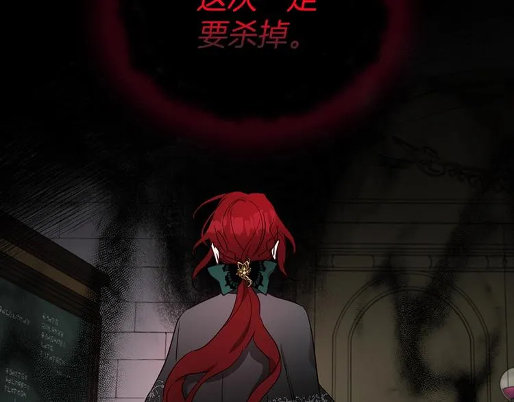 第58话 碍眼的人们 第121页